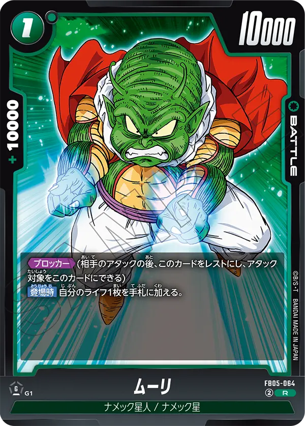 FB05-064