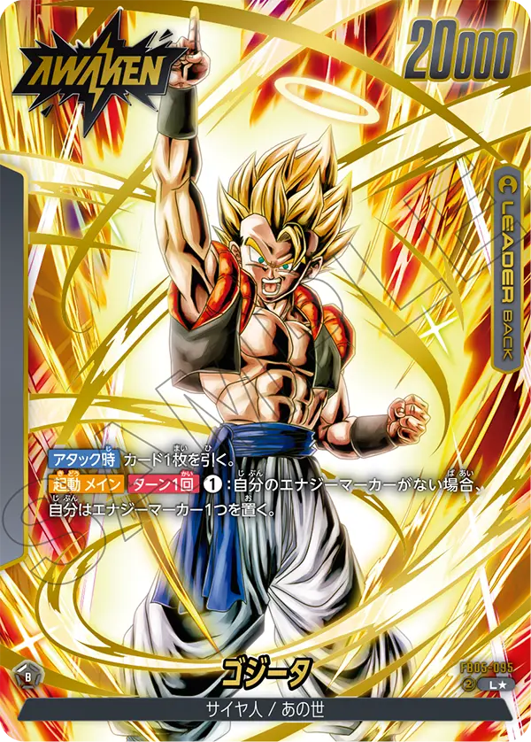 CARD DATABASE | ドラゴンボールスーパーカードゲーム フュージョン
