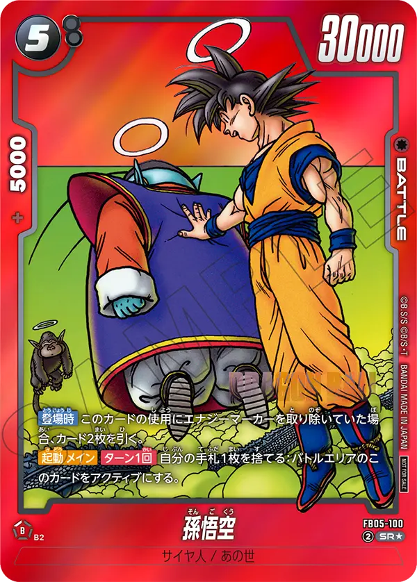 FB05-100 Son Goku