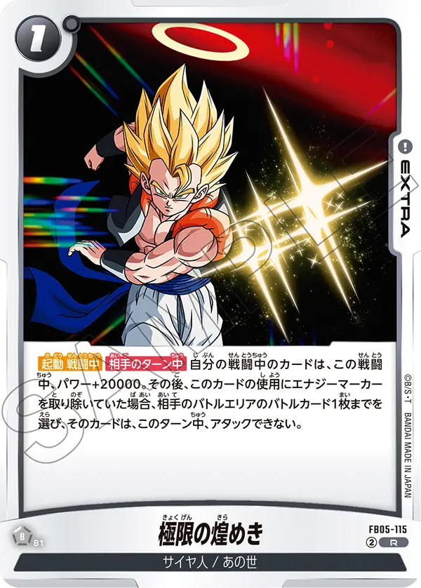 FB05-115 Ultimate Sparking