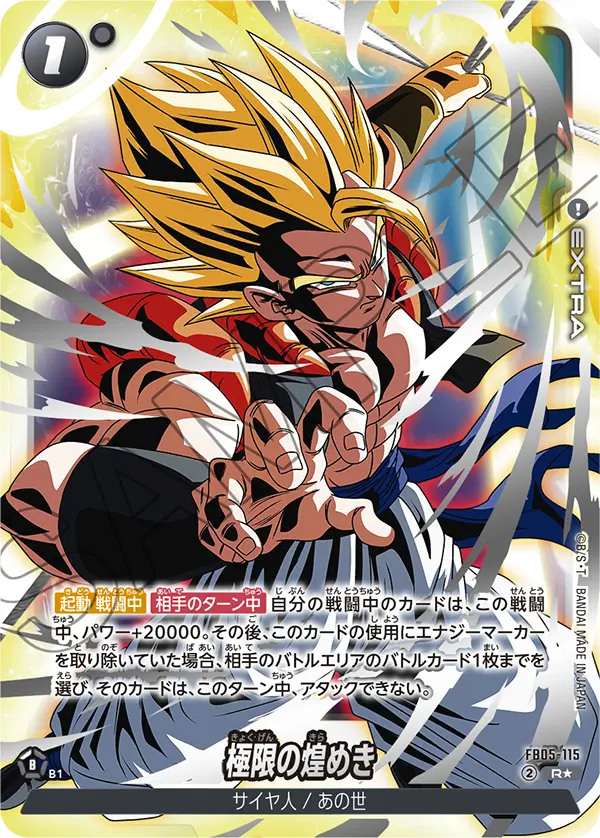 FB05-115 Ultimate Sparking