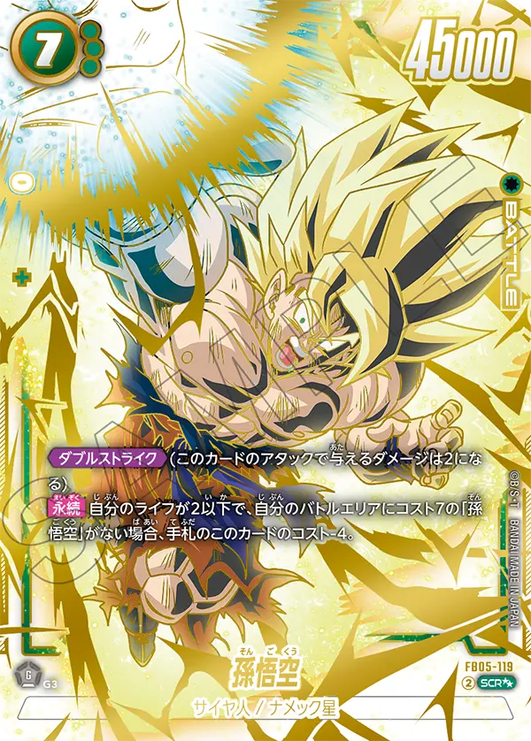 CARD DATABASE | Dragon Ball Super Card Game Fusion World