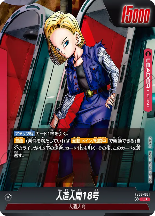 カードリスト | ドラゴンボールスーパーカードゲーム