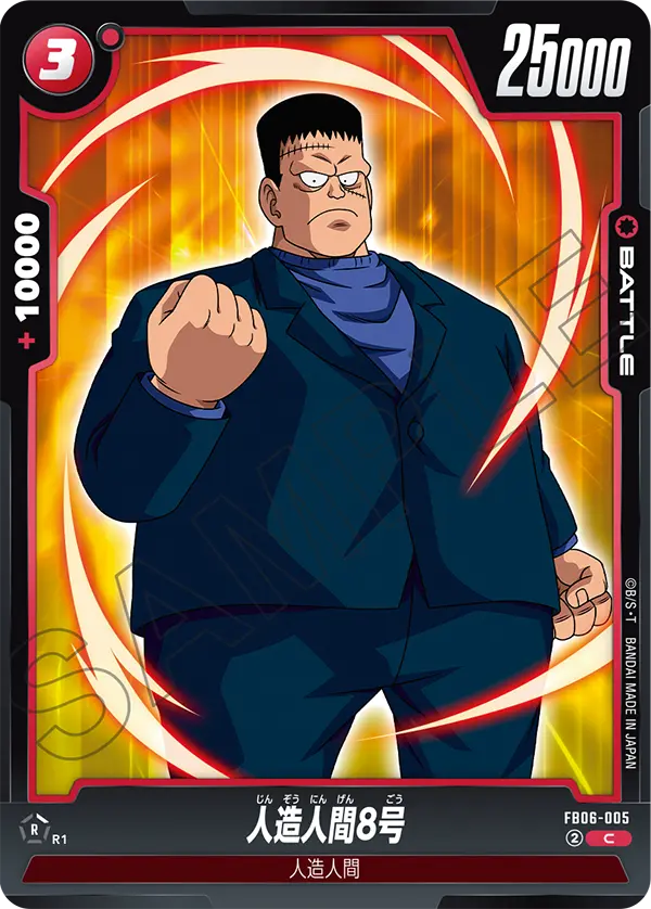 カードリスト | ドラゴンボールスーパーカードゲーム