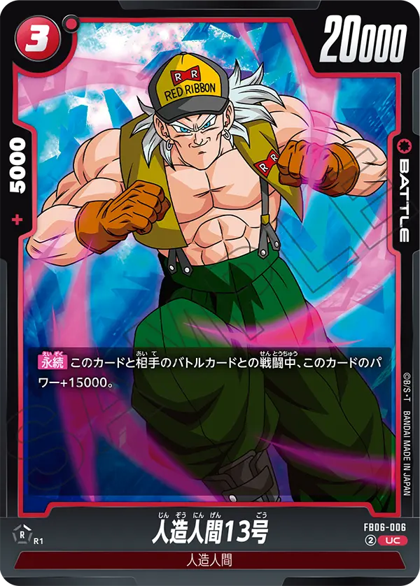 カードリスト | ドラゴンボールスーパーカードゲーム カードリスト | ドラゴンボールスーパーカードゲーム