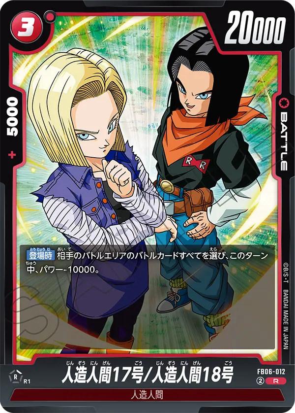 カードリスト | ドラゴンボールスーパーカードゲーム
