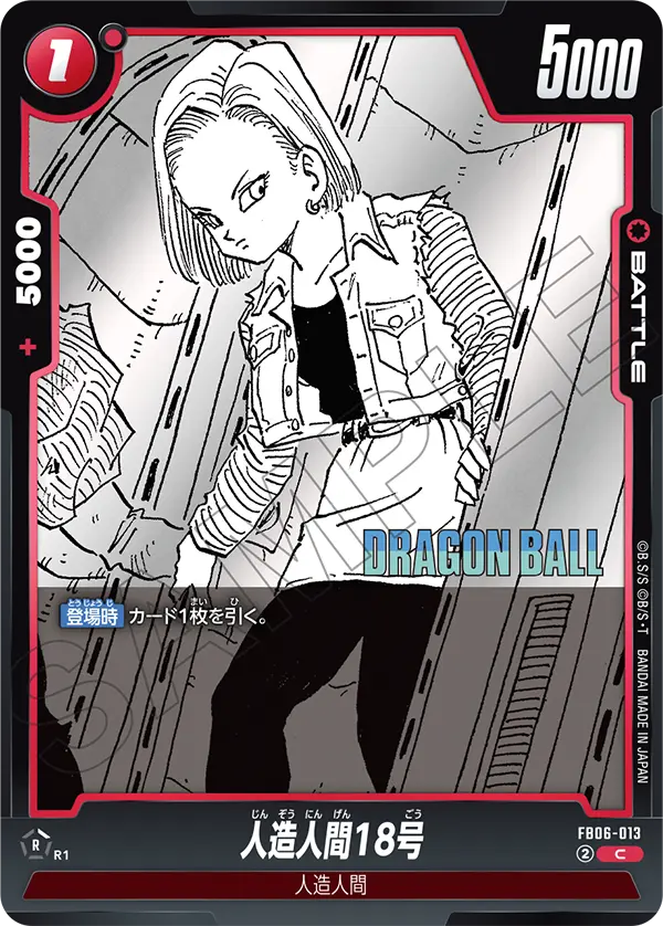 FB06-013 Android 18