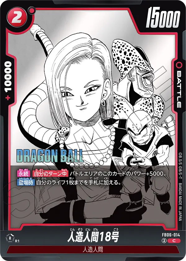 FB06-014 Android 18