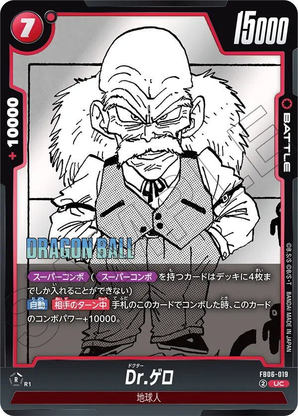 FB06-019 Dr. Gero