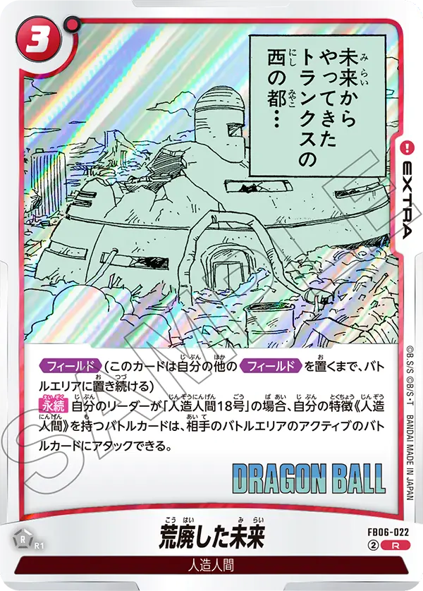 FB06-022 Bleak Future