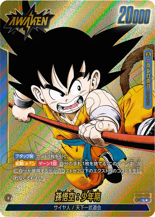 CARD DATABASE | ドラゴンボールスーパーカードゲーム フュージョン