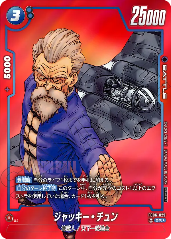 FB06-029 Jackie Chun