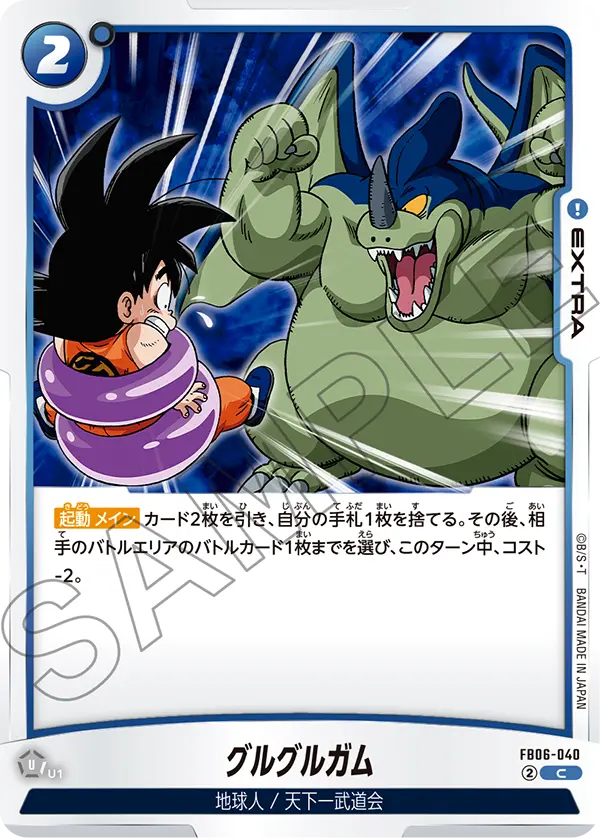 FB06-040 Merry-Go-Round Gum