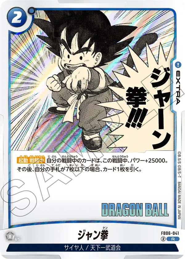 FB06-041 Scissors Paper Rock