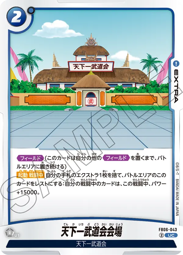 FB06-043 World Tournament Arena