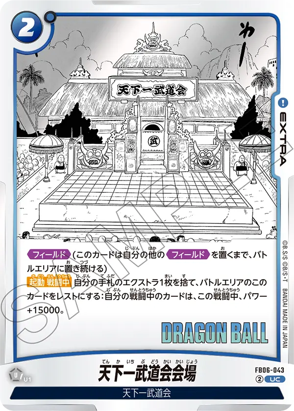 FB06-043 World Tournament Arena