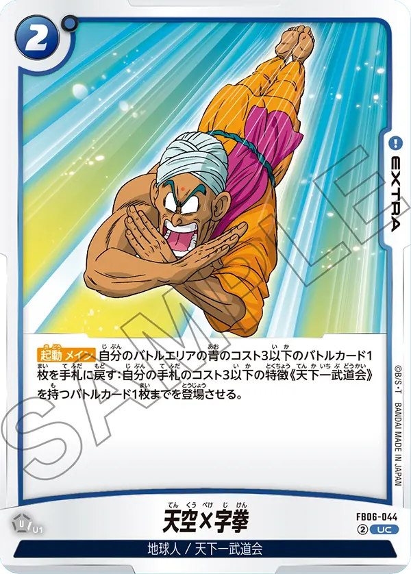 FB06-044