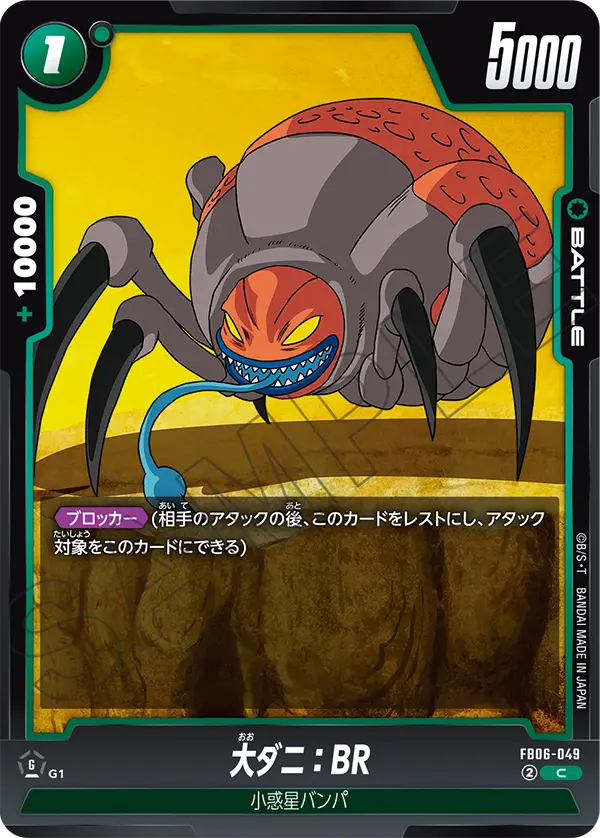 FB06-049 Goliamite : BR