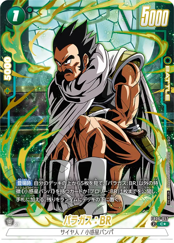 FB06-057 パラガス：BR