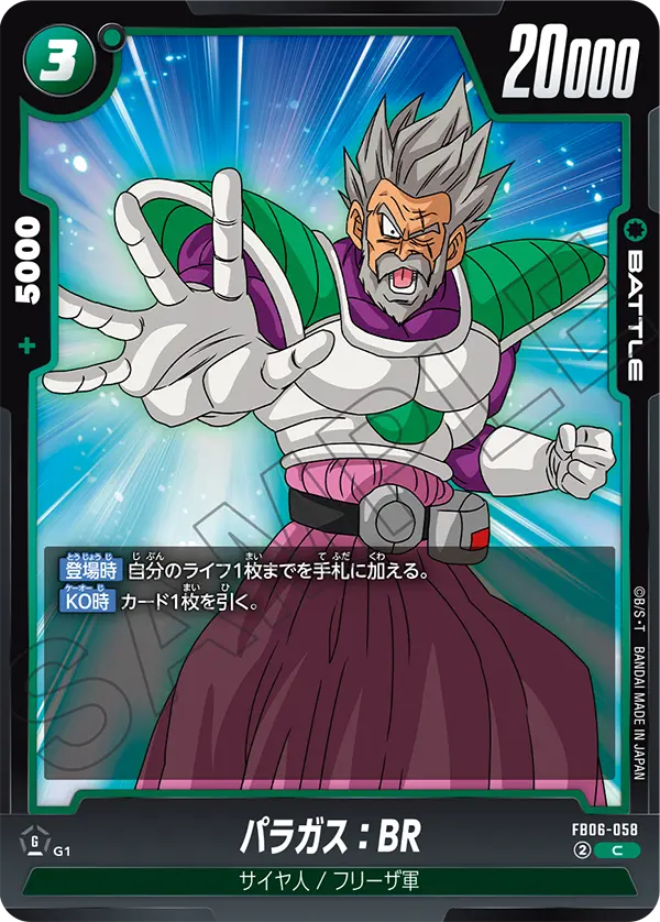 FB06-058 Paragus : BR