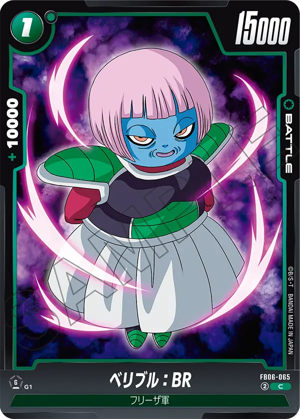 FB06-065 Berryblue : BR