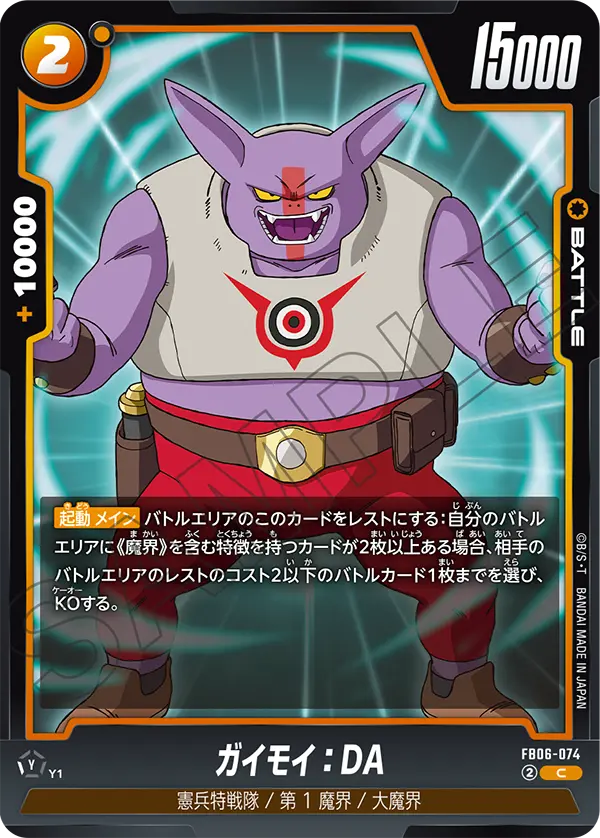 FB06-074 Gaimoi : DA