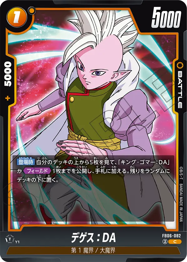 FB06-082 Degesu : DA