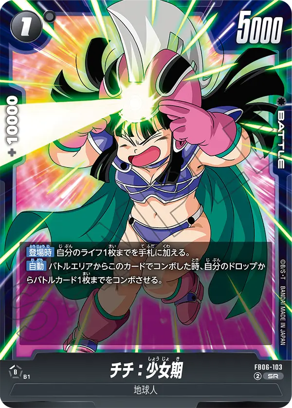 FB06-103 チチ：少女期