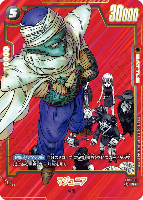 FB06-113 Piccolo Jr.