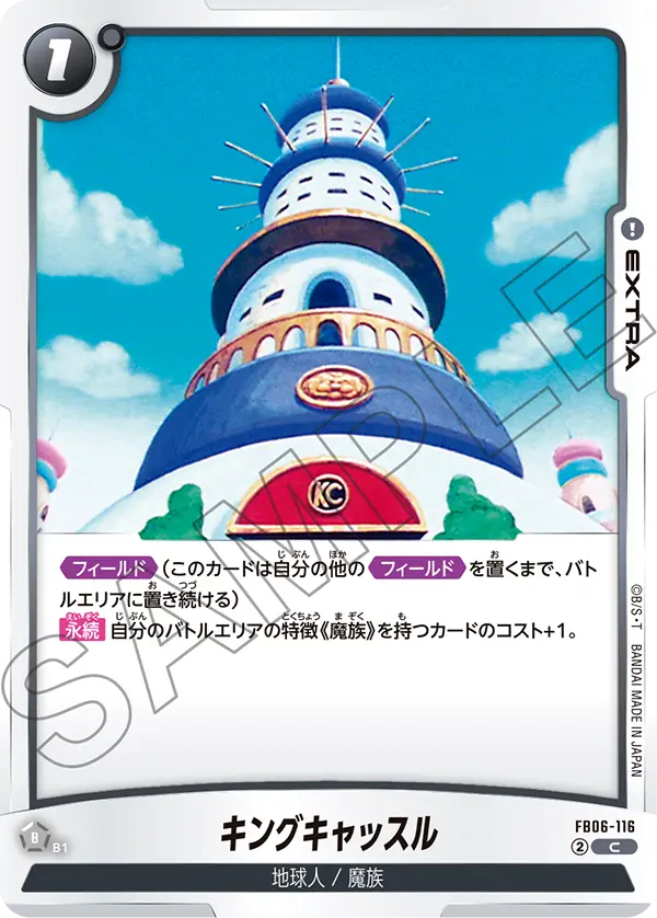 FB06-116 King Castle