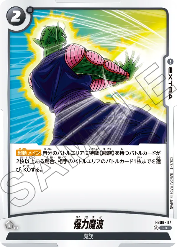 FB06-117 Explosive Wave