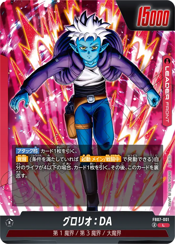 ドラゴンボールカードゲーム Yahoo!オークション - ドラゴンボールZ 超カードゲーム DB-414