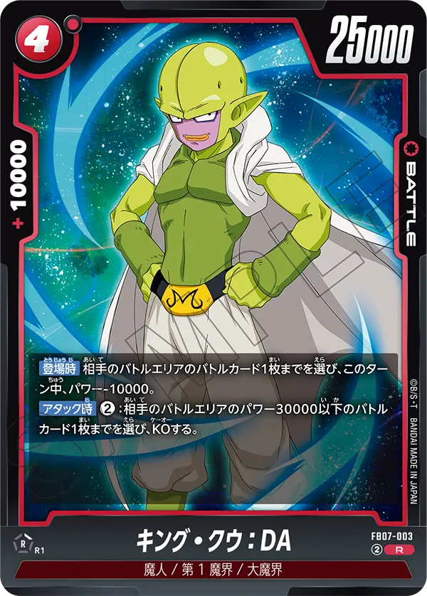 FB07-003