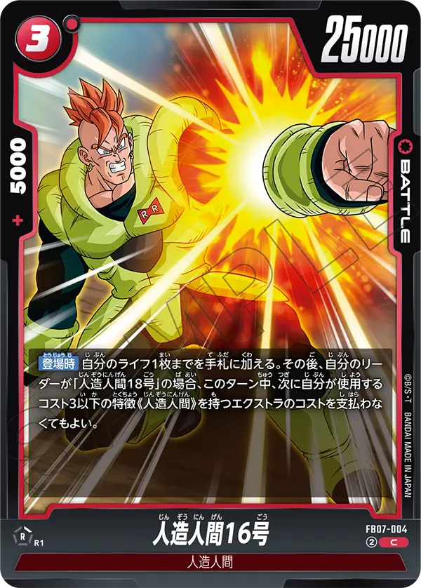カードリスト | ドラゴンボールスーパーカードゲーム