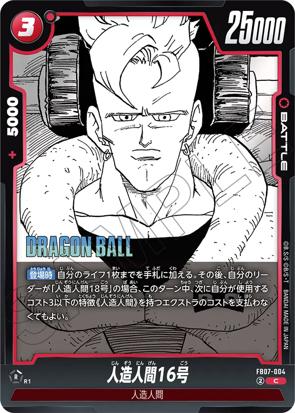 FB07-004 Android 16
