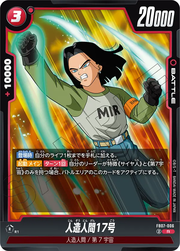 カードリスト | ドラゴンボールスーパーカードゲーム