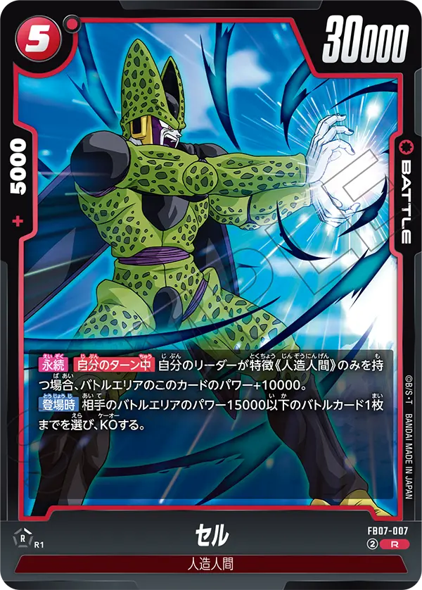 CARD DATABASE | Dragon Ball Super Card Game Fusion World