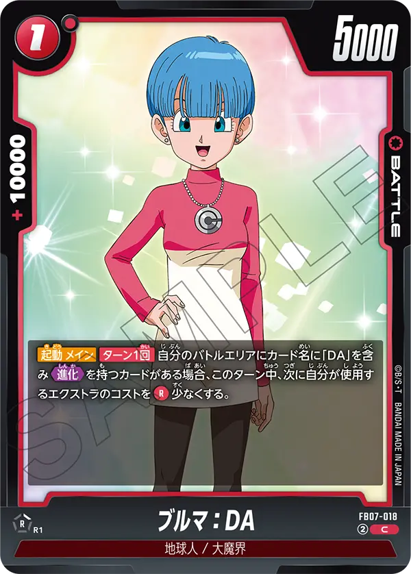 FB07-018 Bulma : DA