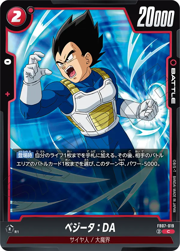 FB07-019 Vegeta : DA