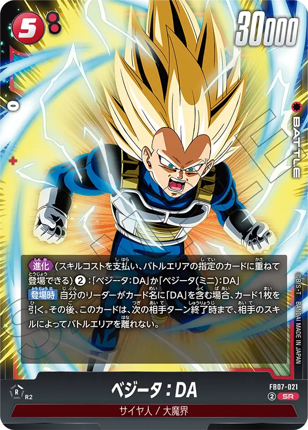 FB07-021