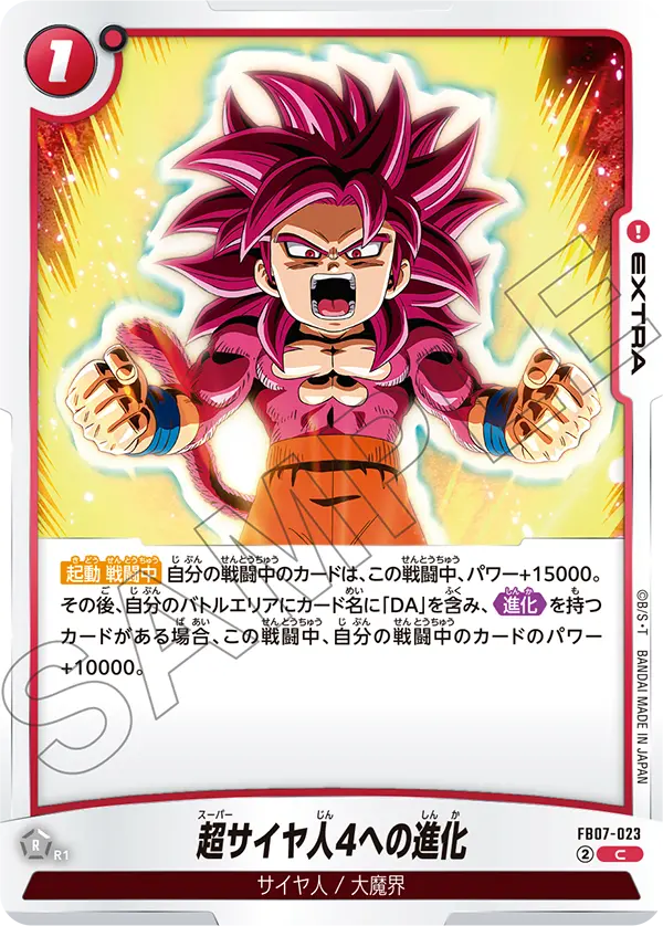 FB07-023 Evolving to Super Saiyan 4