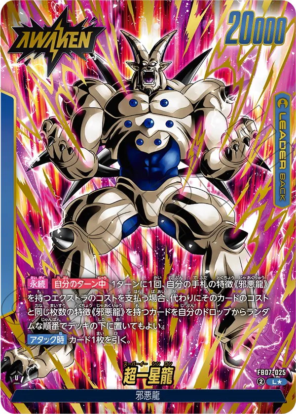 CARD DATABASE | ドラゴンボールスーパーカードゲーム フュージョン