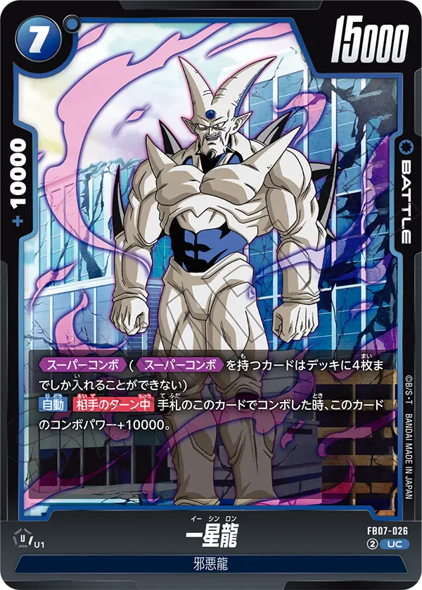 FB07-026 Syn Shenron