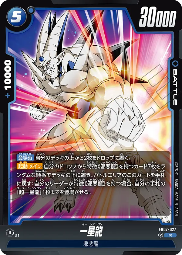 FB07-027 Syn Shenron