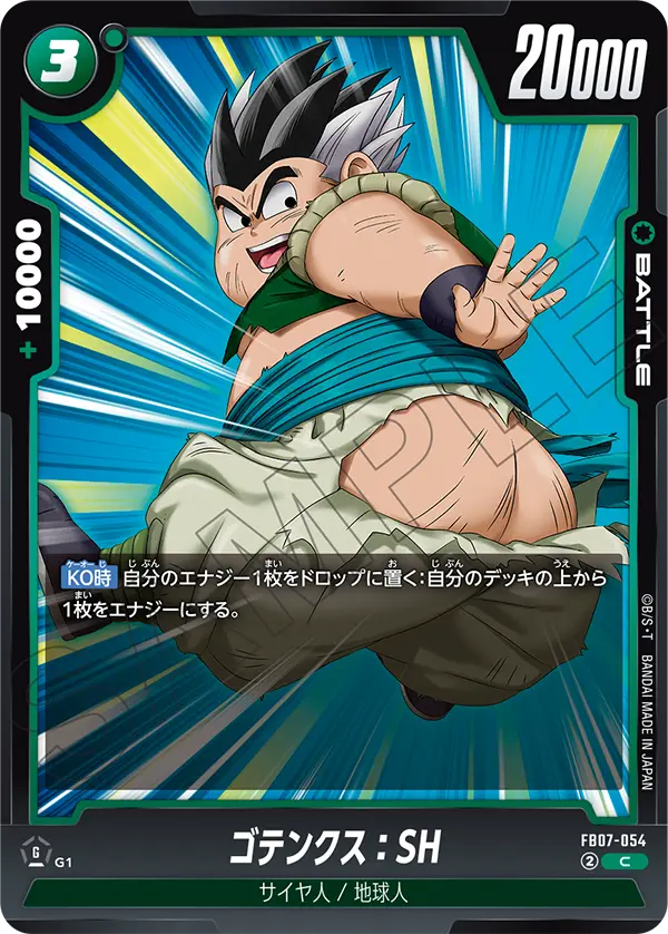 FB07-054 Gotenks : SH