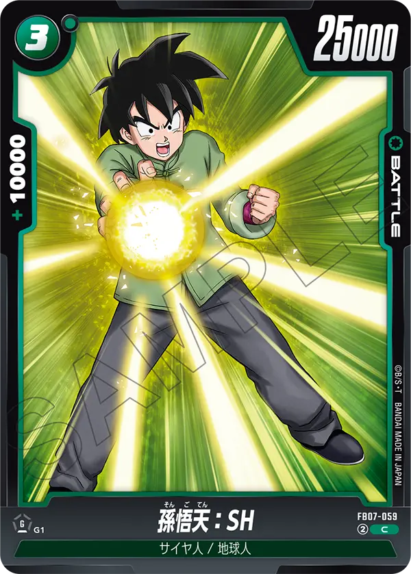 FB07-059 Son Goten : SH