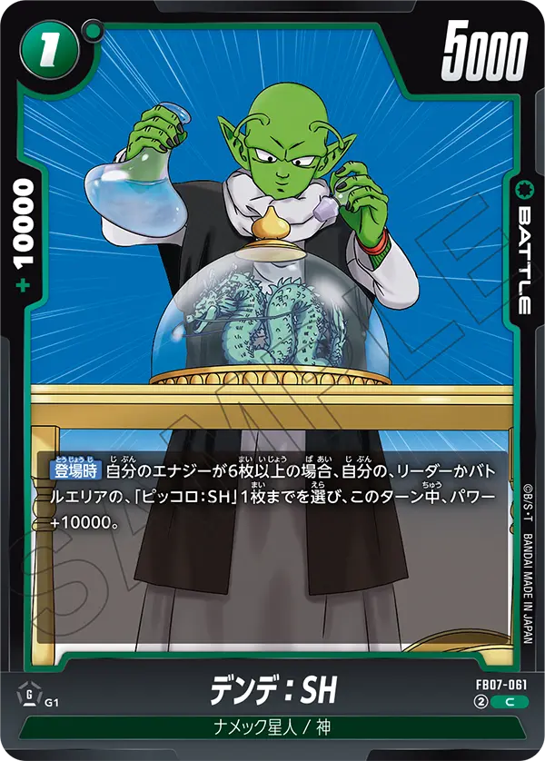 FB07-061 Dende : SH
