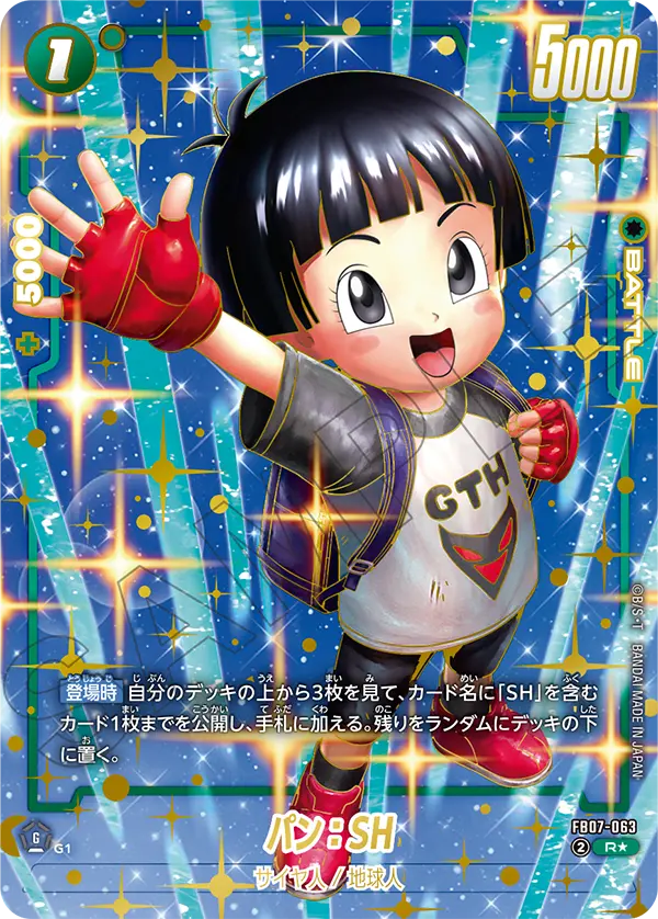 FB07-063 パン：SH