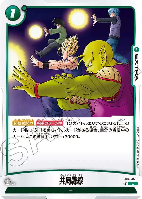 FB07-070 United Front