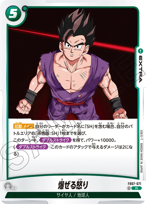 FB07-071 Explosive Rage